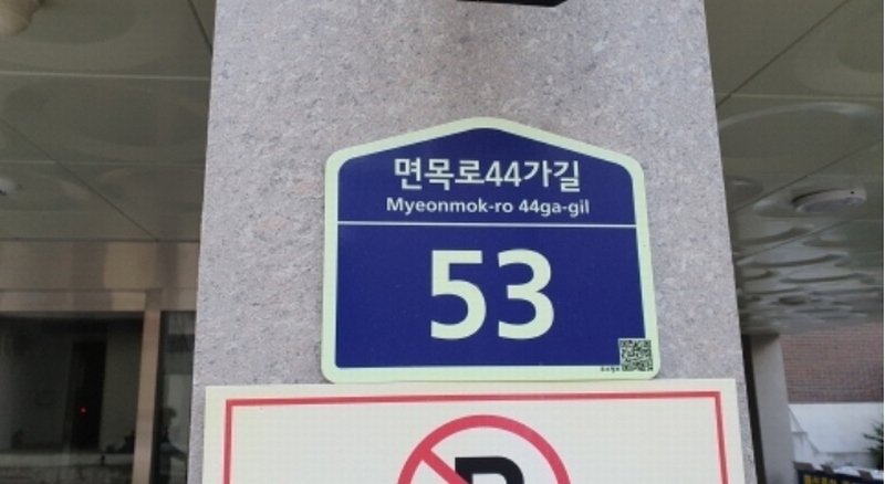 2024타경121876 서울특별시 중랑구 면목로44가길 53, 현진리치빌 2층 201호 다세대(빌라)[공급11평형] 경매 이미지
