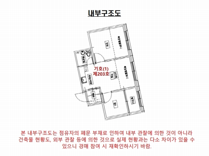2024타경106663 서울특별시 관악구 조원로 166, 바벨 2층 203호 다세대(빌라) 경매 이미지