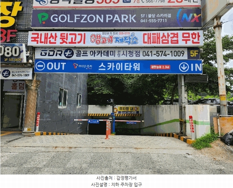 2025타경11858 충청남도 천안시 서북구 검은들1길 26, 스카이타워 3층 308호외1개호 근린상가 경매 이미지