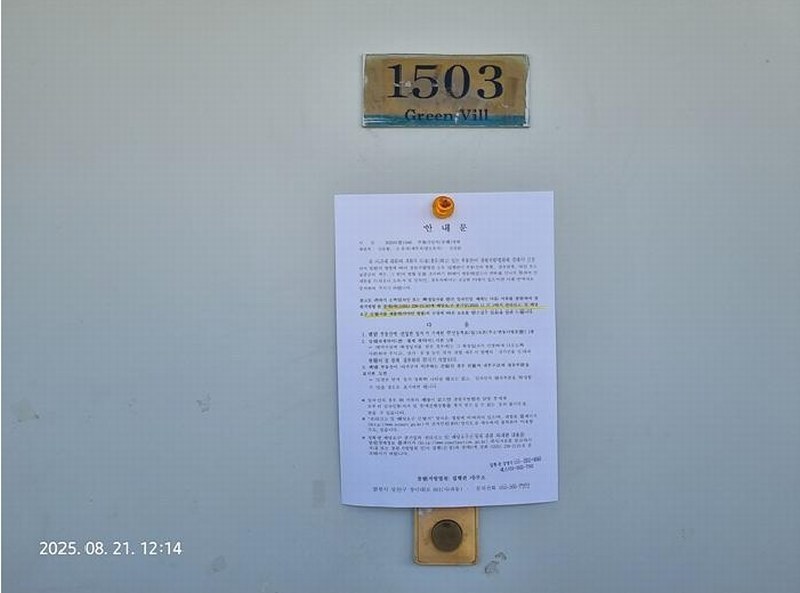 2025타경11946 경상남도 창원시 성산구 대암로 256, 대방그린빌아파트 3동 15층 1503호 아파트[공급16평형] 경매 이미지