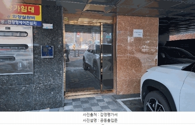 2025타경11971 서울특별시 도봉구 도봉동 609 다세대(빌라) 경매 이미지