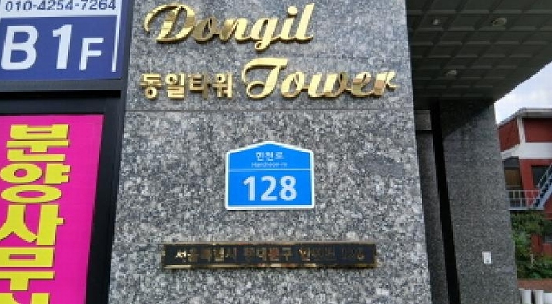2025타경12139 서울특별시 동대문구 한천로 128, 동일타워 9층 907호 오피스텔 경매 이미지