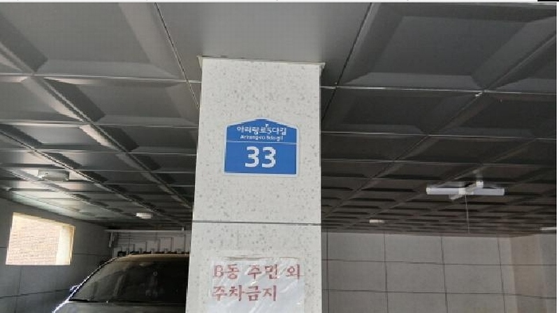 2025타경12420 서울특별시 성북구 아리랑로5다길 33, 로얄팰리스 비동 2층 201호 다세대(빌라)[공급26평형] 경매 이미지