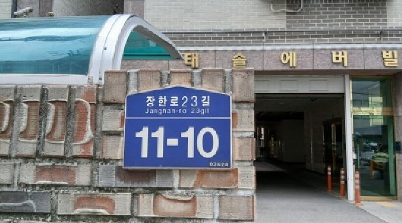 2025타경12453 서울특별시 동대문구 장한로23길 11-10, 태솔에버빌3차 2층 205호 오피스텔[계약29평형] 경매 이미지