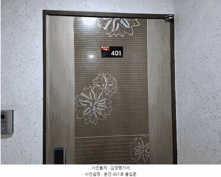 2025타경12616 서울특별시 강북구 인수봉로55가길 6, 글로리아캐슬 101동 4층 401호 다세대(빌라)[공급19평형] 경매 이미지