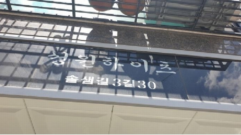2025타경12843 서울특별시 성북구 솔샘로3길 30, 성원하이츠 4층 403호 다세대(빌라)[공급19평형] 경매 이미지
