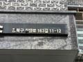 2024타경110401 서울특별시 강북구 삼양로163길 11-12, 성훈팰리스 101동 4층 402호 다세대(빌라)[공급15평형] 경매 이미지