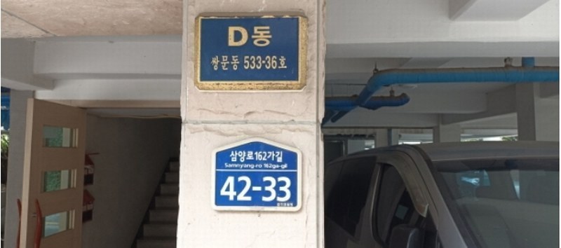 2024타경112100 서울특별시 도봉구 삼양로162가길 42-33, 엘지라인하우스 디동 4층 402호 다세대(빌라)[공급17평형] 경매 이미지