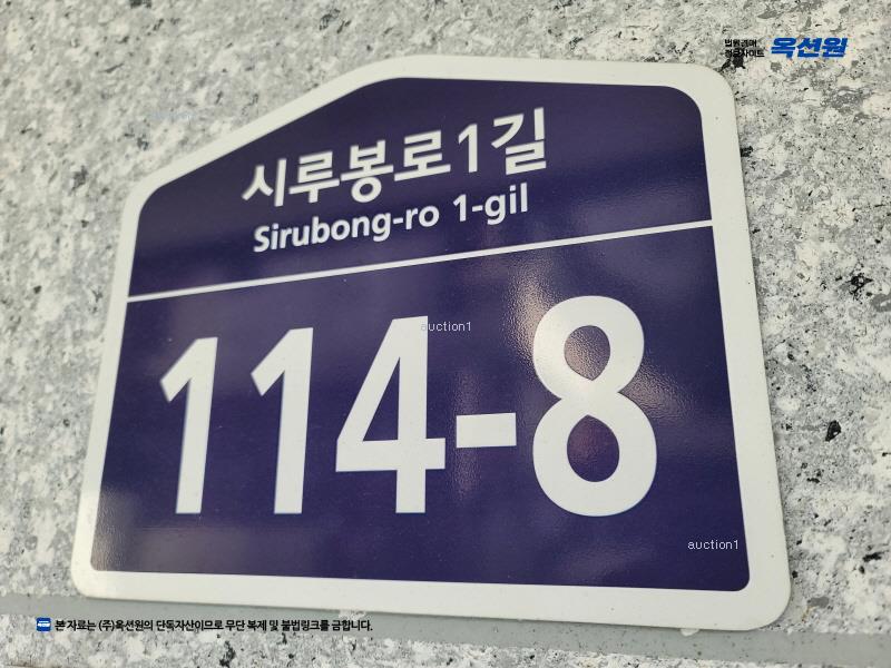2024타경117761 서울특별시 도봉구 시루봉로1길 114-8, 한솔에코빌 3층 302호 다세대(빌라)[공급9평형] 경매 이미지