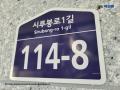 2024타경117761 서울특별시 도봉구 시루봉로1길 114-8, 한솔에코빌 3층 302호 다세대(빌라)[공급9평형] 경매 이미지