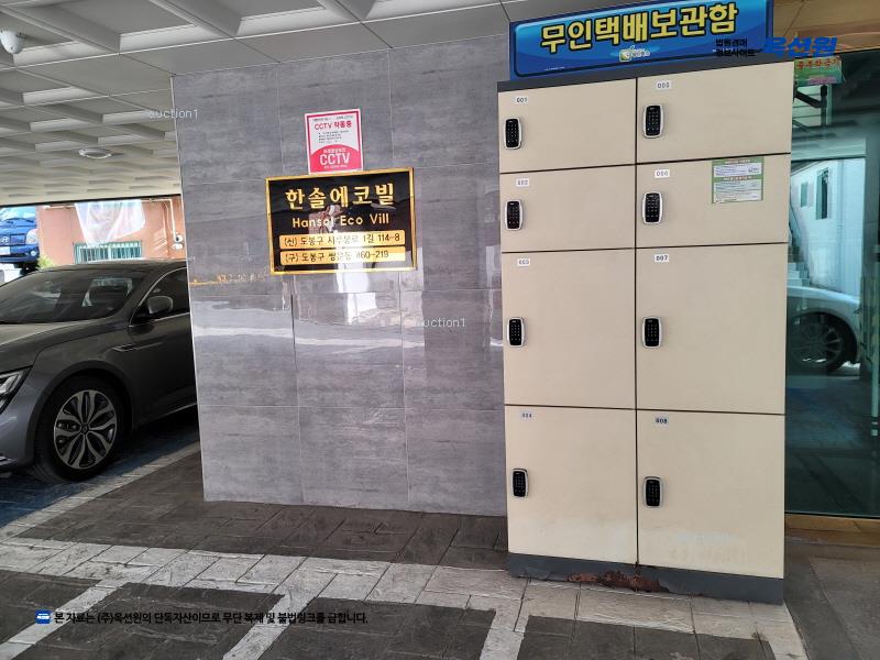 2024타경117761 서울특별시 도봉구 시루봉로1길 114-8, 한솔에코빌 3층 302호 다세대(빌라)[공급9평형] 경매 이미지
