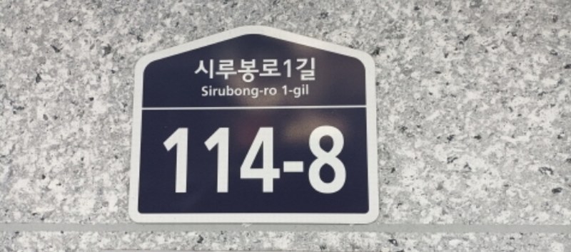 2024타경117761 서울특별시 도봉구 시루봉로1길 114-8, 한솔에코빌 3층 302호 다세대(빌라)[공급9평형] 경매 이미지