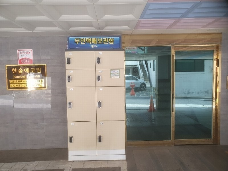 2024타경117761 서울특별시 도봉구 시루봉로1길 114-8, 한솔에코빌 3층 302호 다세대(빌라)[공급9평형] 경매 이미지