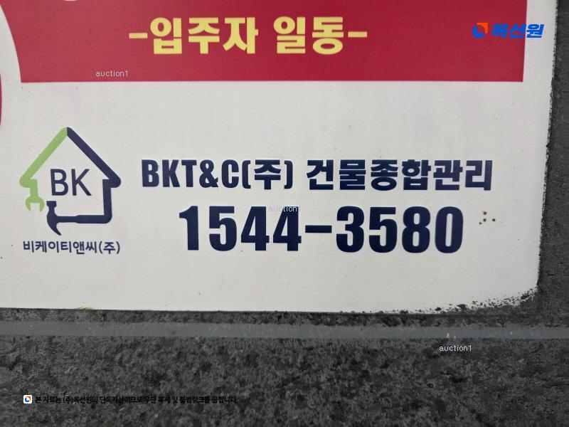 2024타경117969 서울특별시 도봉구 우이천로38다길 14, 라온채 4층 403호 다세대(빌라) 경매 이미지
