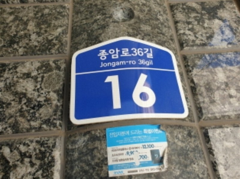 2024타경120217 서울특별시 성북구 종암로36길 16, 명남더블레스 5층 505호 오피스텔 경매 이미지