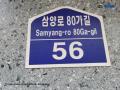 2025타경11972 서울특별시 강북구 삼양로80가길 56, 빌드아르떼 비동 4층 402호 다세대(빌라)[공급10평형] 경매 이미지