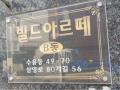 2025타경11972 서울특별시 강북구 삼양로80가길 56, 빌드아르떼 비동 4층 402호 다세대(빌라)[공급10평형] 경매 이미지