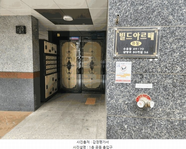 2025타경11972 서울특별시 강북구 삼양로80가길 56, 빌드아르떼 비동 4층 402호 다세대(빌라)[공급10평형] 경매 이미지
