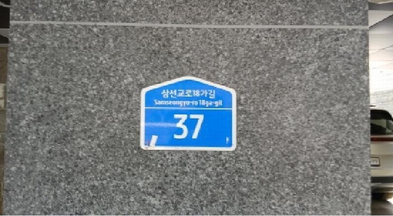 2025타경12156 서울특별시 성북구 삼선교로18가길 37, 해들목휴먼빌 비동 2층 201호 다세대(빌라) 경매 이미지