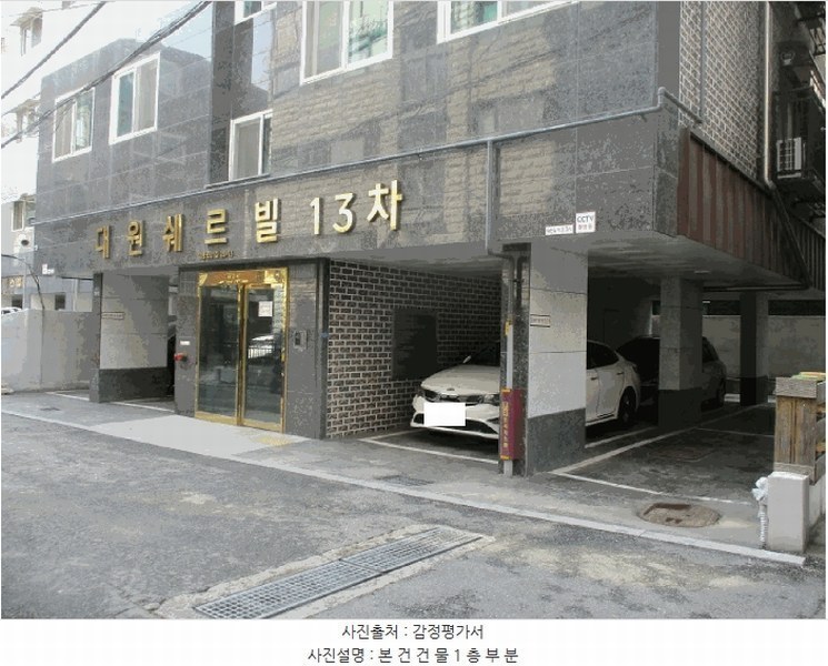 2025타경12300 서울특별시 도봉구 덕릉로61길 28-13, 대원쉐르빌13차 5층 502호 다세대(빌라) 경매 이미지
