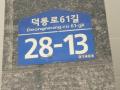 2025타경12300 서울특별시 도봉구 덕릉로61길 28-13, 대원쉐르빌13차 5층 502호 다세대(빌라) 경매 이미지