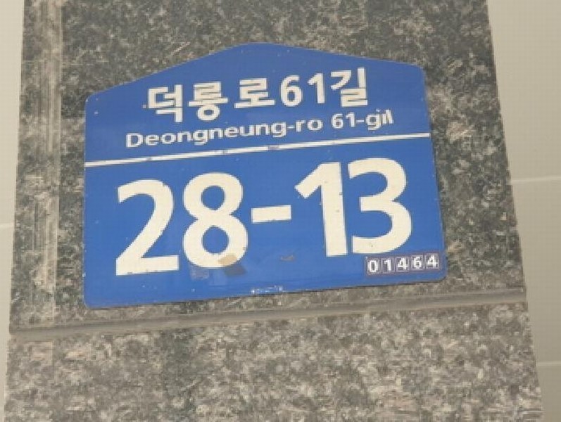 2025타경12300 서울특별시 도봉구 덕릉로61길 28-13, 대원쉐르빌13차 5층 502호 다세대(빌라) 경매 이미지