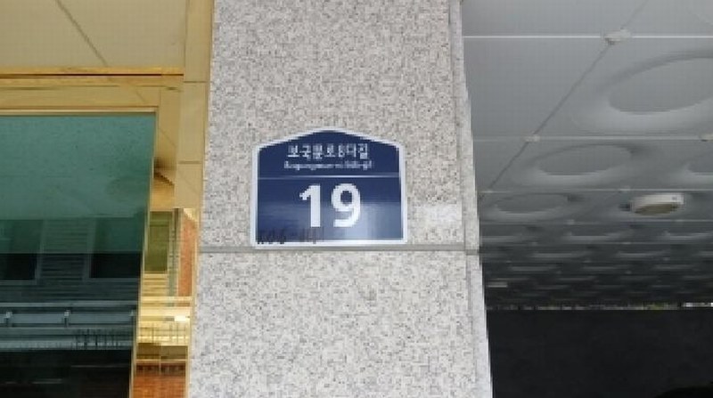2025타경12469 서울특별시 성북구 보국문로8다길 19, 행복드림빌 에이동 3층 302호 다세대(빌라)[공급13평형] 경매 이미지