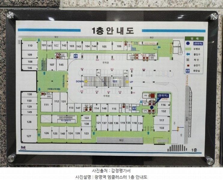 2024타경5519 경기도 광명시 덕안로104번길 17경기도 광명시 덕안로104○○○○, 광명역엠클러스터 1층 133호광명역엠○○ 근린상가 경매 이미지