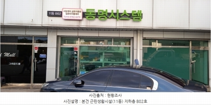 2024타경6048 경기도 포천시 소흘읍 호국로287번길 9-50, 포천공구상가 11동 지하층 비02호 근린상가 경매 이미지
