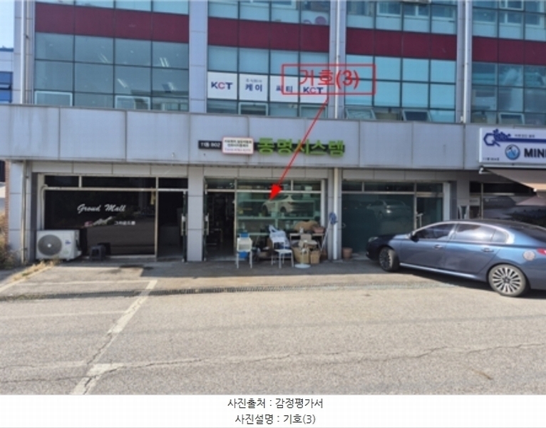 2024타경6048 경기도 포천시 소흘읍 호국로287번길 9-50, 포천공구상가 11동 지하층 비02호 근린상가 경매 이미지