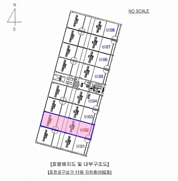 2024타경6048 경기도 포천시 소흘읍 호국로287번길 9-50, 포천공구상가 11동 지하층 비02호 근린상가 경매 이미지