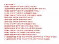 2024타경6857 경기도 양주시 백석읍 기산리 347 숙박시설 경매 이미지