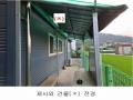 2024타경80305 경기도 포천시 설운동 588-12 공장 경매 이미지