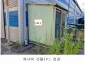 2024타경80305 경기도 포천시 설운동 588-12 공장 경매 이미지