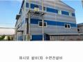2024타경80305 경기도 포천시 설운동 588-12 공장 경매 이미지