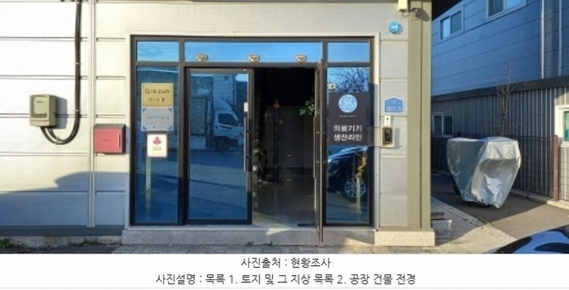 2024타경89982 경기도 포천시 소흘읍 이동교리 333-8 공장 경매 이미지