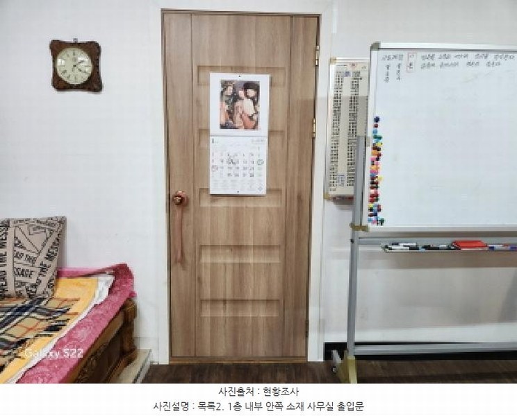 2025타경917 경기도 의정부시 의정부동 9-34 근린주택 경매 이미지