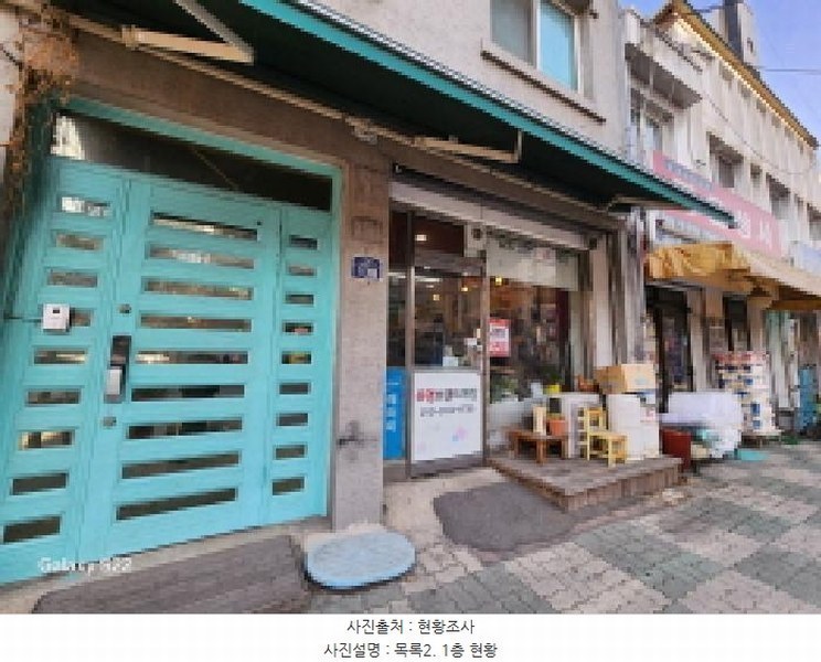 2025타경917 경기도 의정부시 의정부동 9-34 근린주택 경매 이미지
