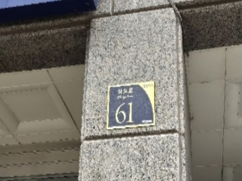 2024타경119232 서울특별시 동작구 상도로 61서울특별시 동작구 상○○○○, 대방주상복합빌딩 10층 1001호대방주상○○ 다세대(빌라)[공급15평형] 경매 이미지