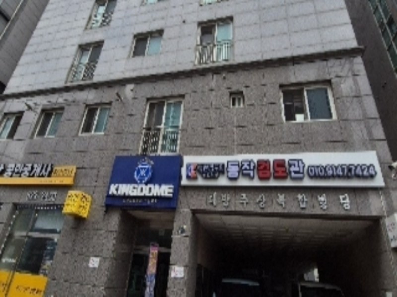 2024타경119232 서울특별시 동작구 상도로 61서울특별시 동작구 상○○○○, 대방주상복합빌딩 10층 1001호대방주상○○ 다세대(빌라)[공급15평형] 경매 이미지