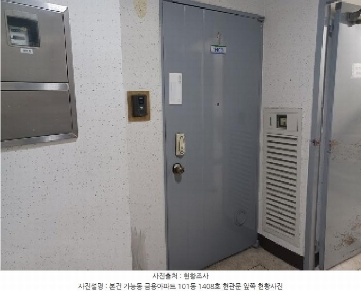 2025타경3534 경기도 의정부시 태평로184번길 21-4, 금용아파트 101동 14층 1408호 아파트[공급32평형] 경매 이미지