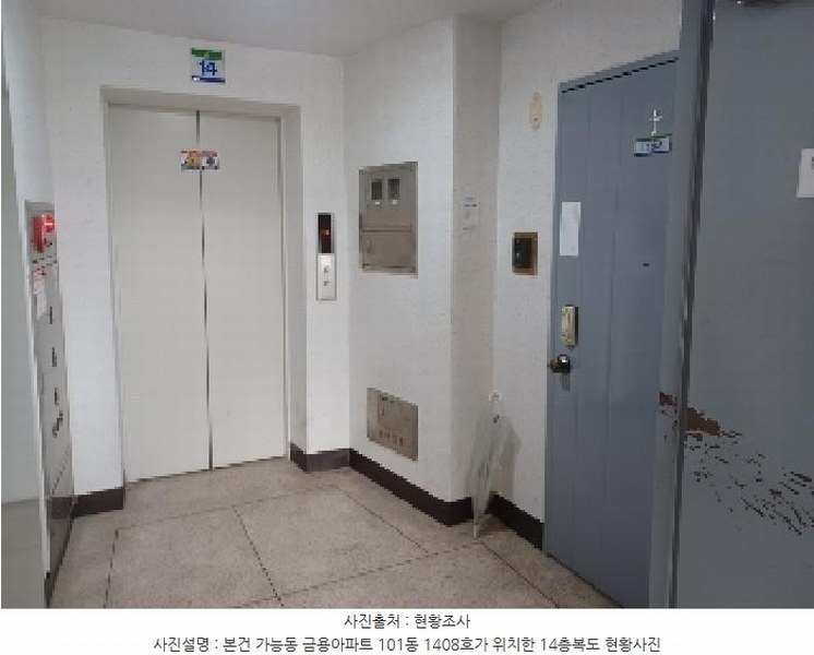 2025타경3534 경기도 의정부시 태평로184번길 21-4, 금용아파트 101동 14층 1408호 아파트[공급32평형] 경매 이미지