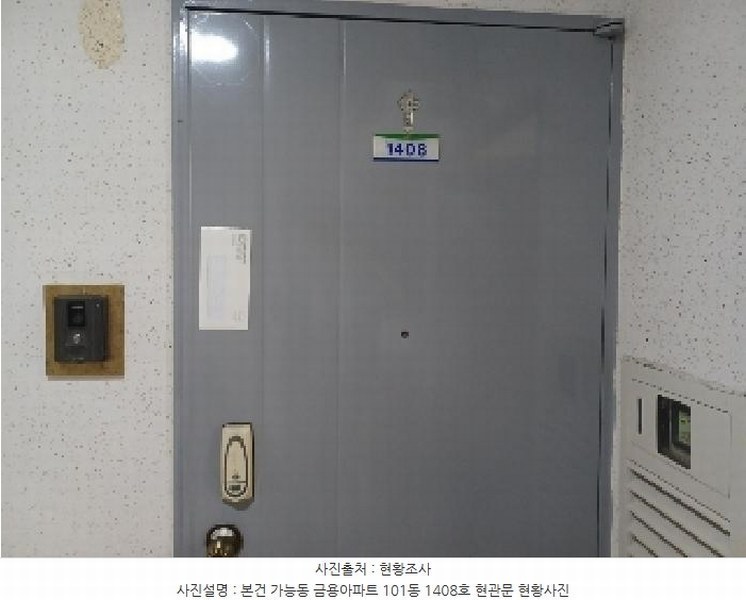 2025타경3534 경기도 의정부시 태평로184번길 21-4, 금용아파트 101동 14층 1408호 아파트[공급32평형] 경매 이미지