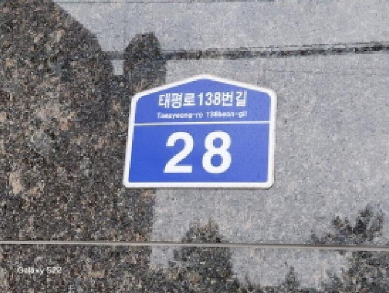 2025타경4100 경기도 의정부시 태평로138번길 28, 대가트라움 3층 301호 오피스텔 경매 이미지