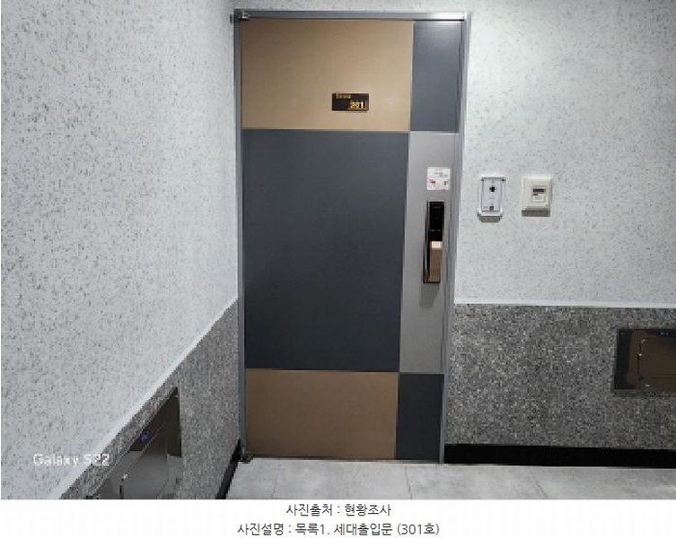 2025타경4100 경기도 의정부시 태평로138번길 28, 대가트라움 3층 301호 오피스텔 경매 이미지