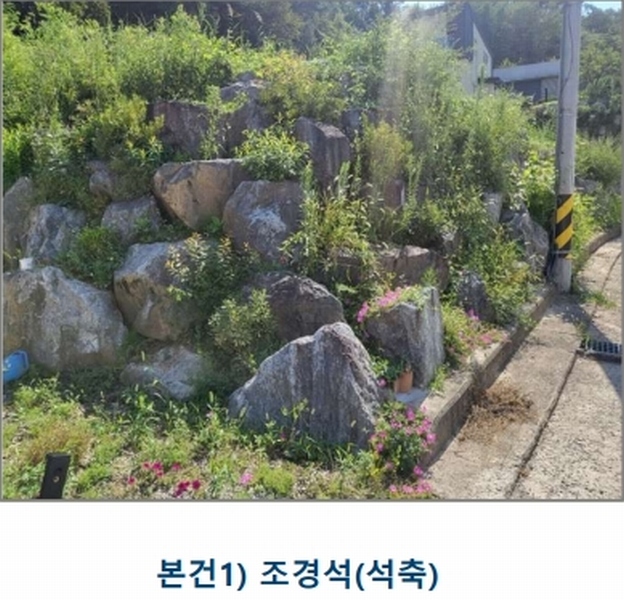 2025타경4353 충청북도 청주시 상당구 남일면 신송리 520-10 임야 경매 이미지