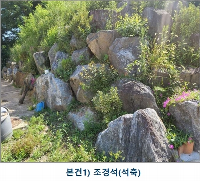 2025타경4353 충청북도 청주시 상당구 남일면 신송리 520-10 임야 경매 이미지