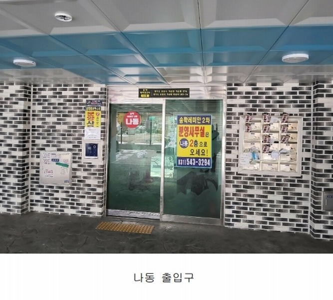 2025타경70619 경기도 포천시 가산면 가산로 376, 송학레미안2차 나동 2층 202호 다세대(빌라) 경매 이미지