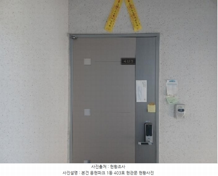 2025타경71193 경기도 의정부시 용민로61번길 33-23, 용현파크 1동 4층 403호 다세대(빌라)[공급18평형] 경매 이미지