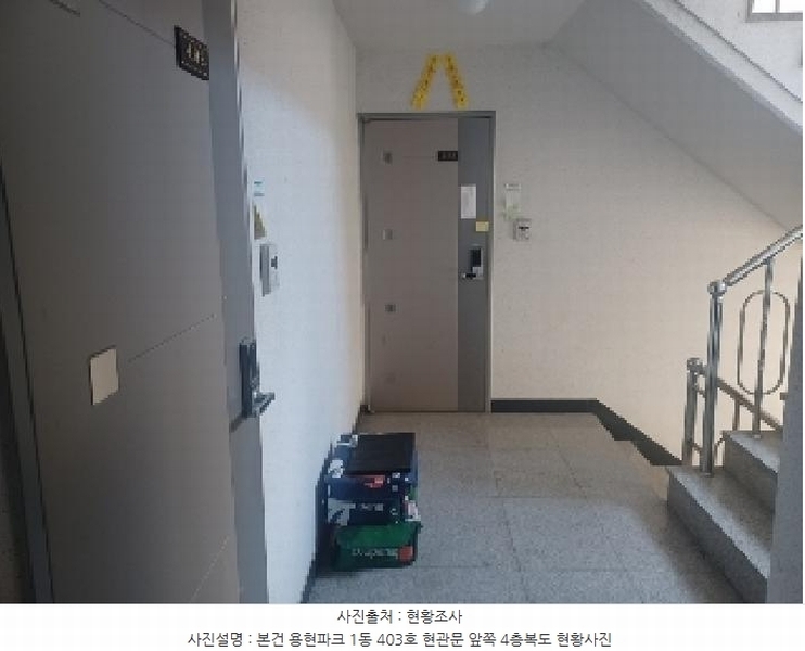 2025타경71193 경기도 의정부시 용민로61번길 33-23, 용현파크 1동 4층 403호 다세대(빌라)[공급18평형] 경매 이미지